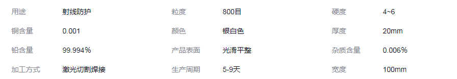 襄阳铅块生产加工